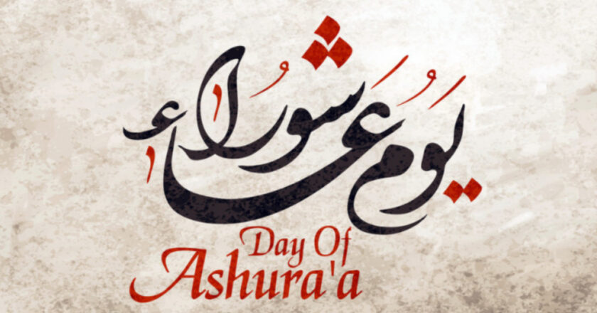 Pakistan Announces Public Holidays for Ashura 2026