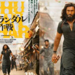 Ranveer Singh’s Dhurandhar Crashes in Japan